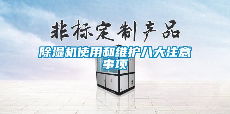 妖精网站入口使用和维护八大注意事项