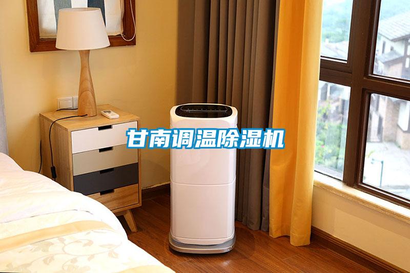甘南调温妖精网站入口